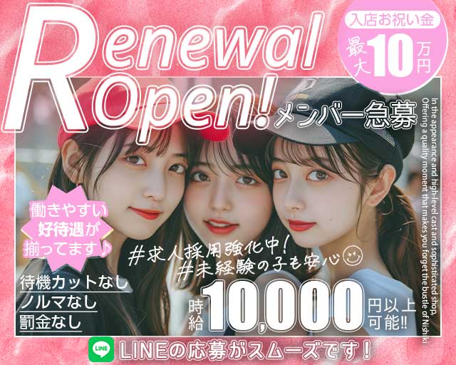 ちぇりーブロッサムのガールズバー体入