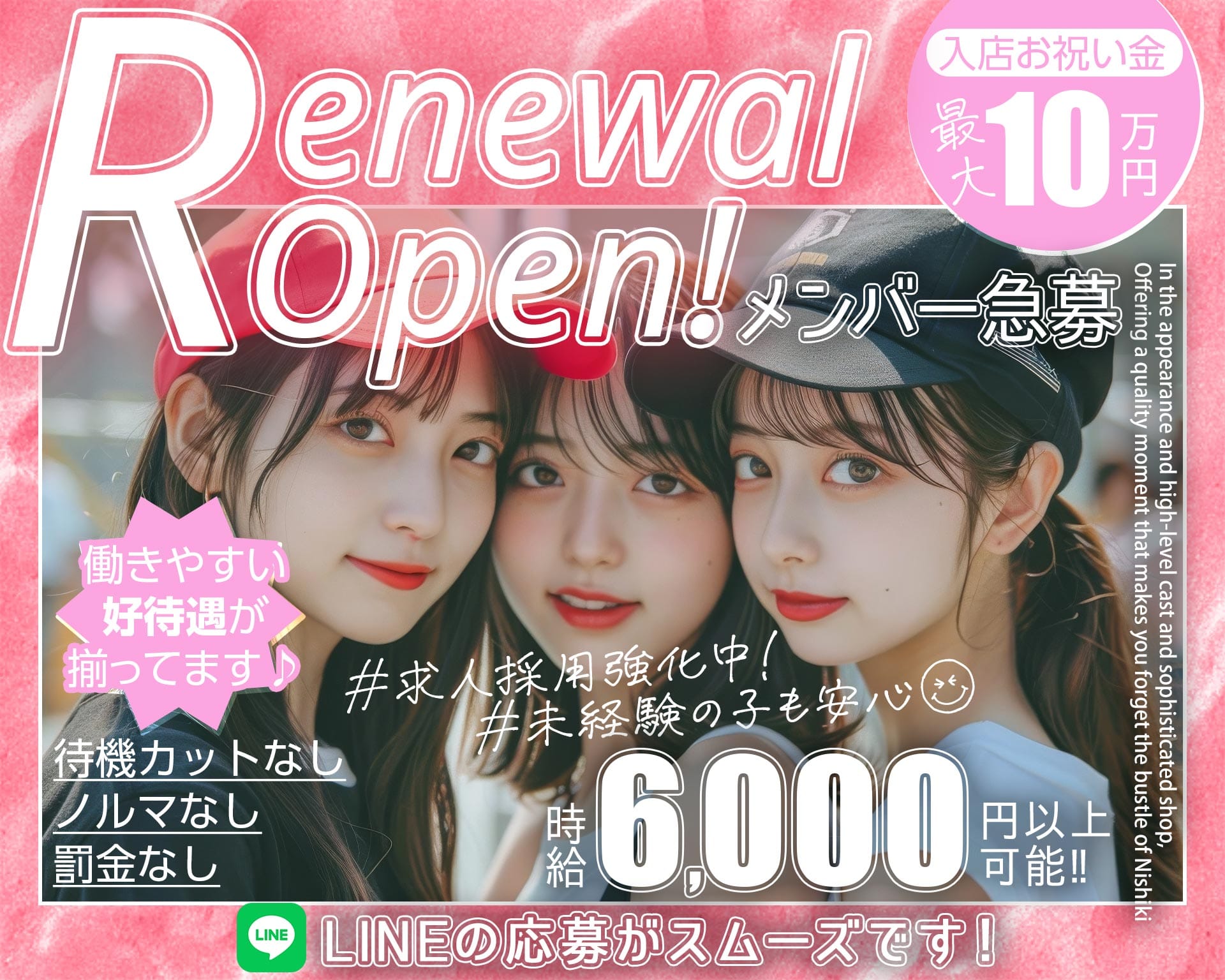 ちぇりーブロッサム 町田ガールズバー TOP画像