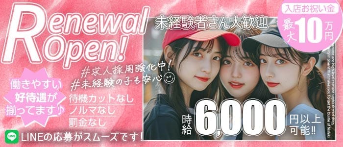 ちぇりーブロッサム(町田ガールズバー)の求人・体験入店情報