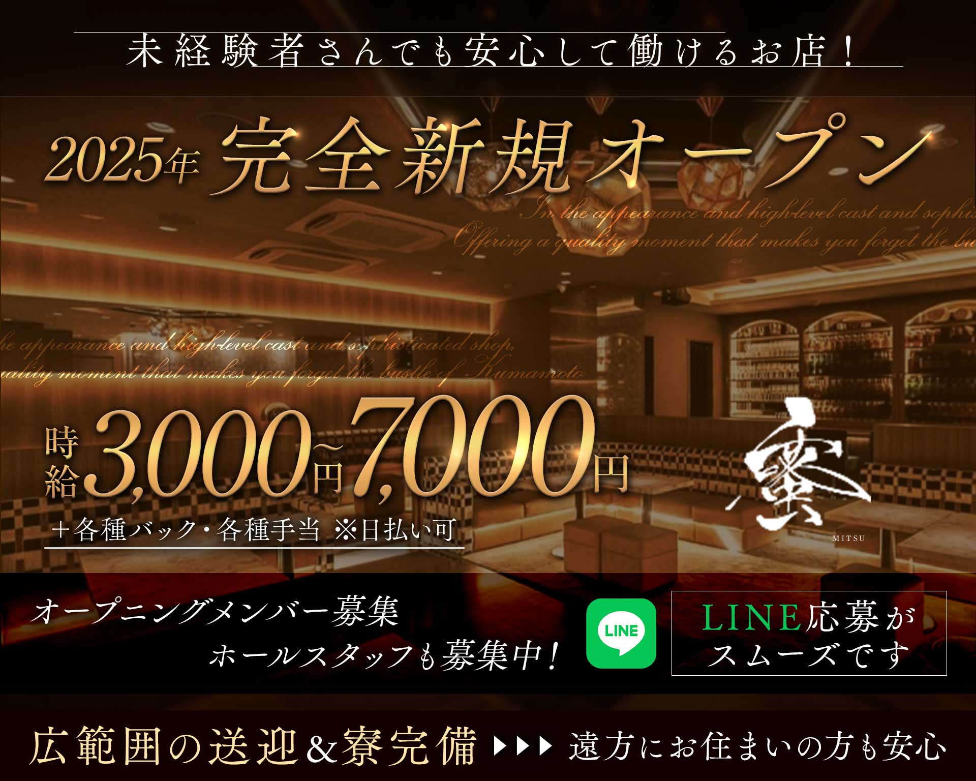 ラウンジ蜜 -mitsu-（ミツ） 下通りラウンジ TOP画像