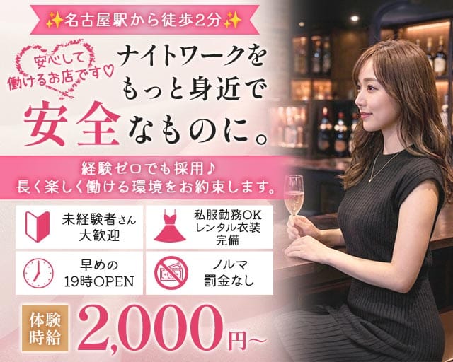 ミニラウンジよし木（よしき）のスナック体入