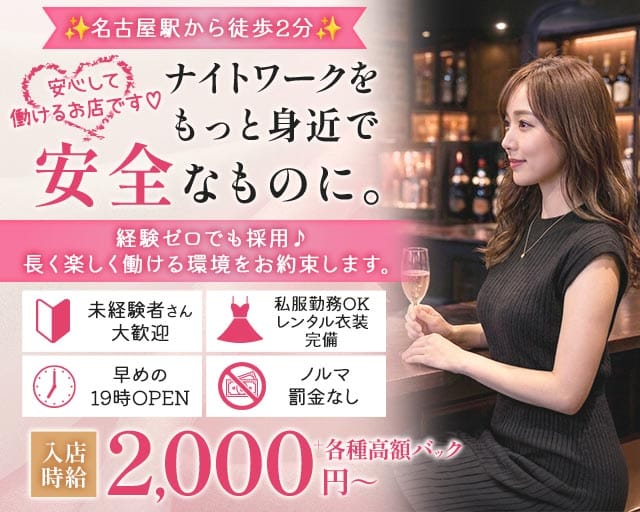 ミニラウンジよし木（よしき）のスナック体入