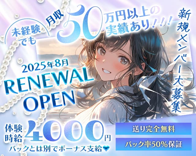 Honey Jewel（ハニージュエル）のガールズバー体入
