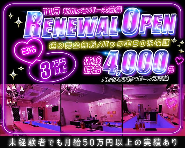 Honey Jewel(ハニージュエル)のガールズバー体入