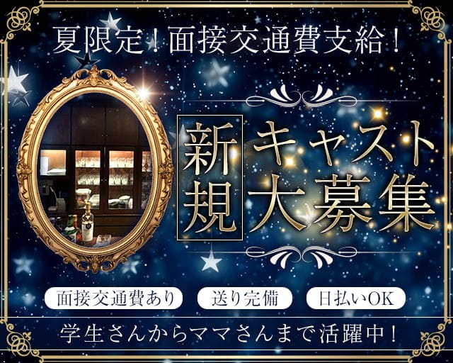 lounge葉のラウンジ体入