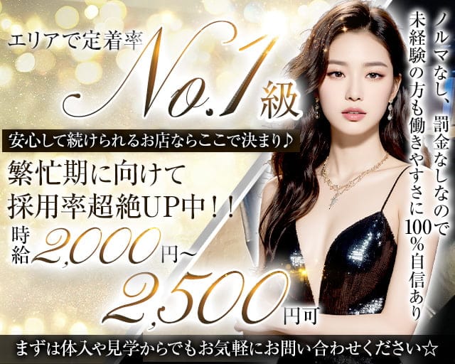 Club Paris（クラブ パリス）のラウンジ体入