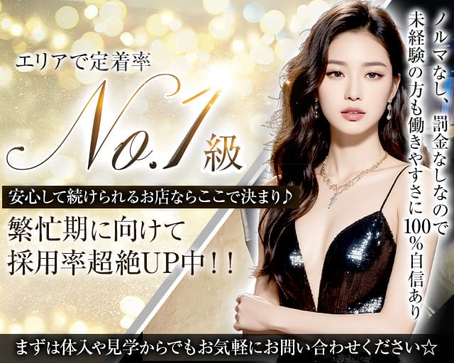 Club Paris（クラブ パリス）のラウンジ体入