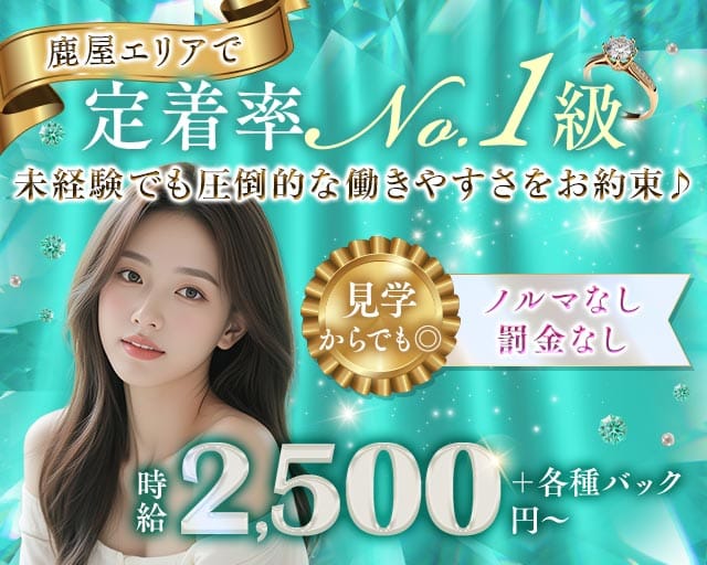 Club Paris（クラブ パリス）(鹿屋エリアラウンジ)の求人・体験入店情報
