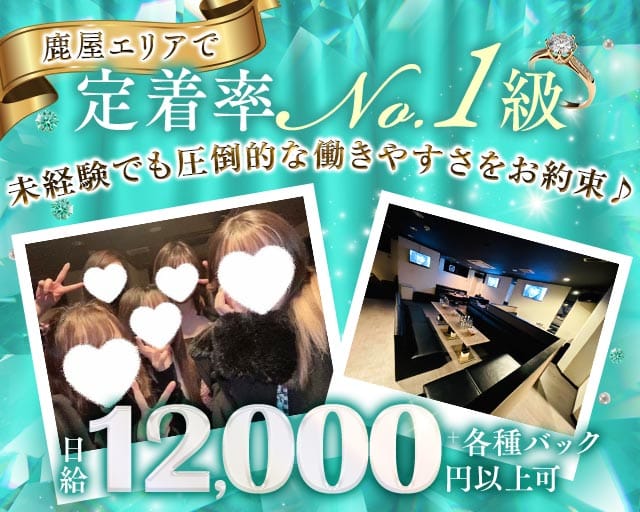 Club Paris（クラブ パリス）のスナック体入