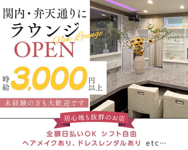 ラウンジ大久保のラウンジ体入