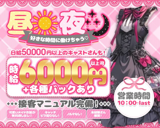 フローラのガールズバー体入