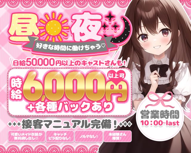 フローラのガールズバー体入