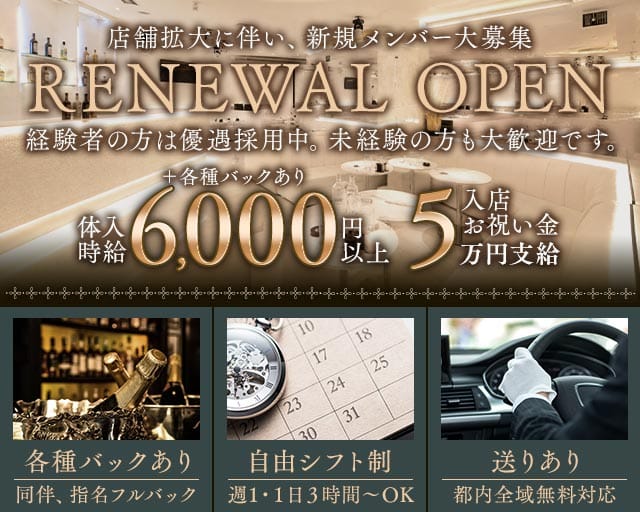 Grand Luxe（グランリュクセ）(高松キャバクラ)の求人・体験入店情報