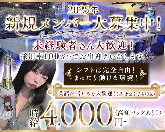 HAREM（ハーレム）のガールズバー体入