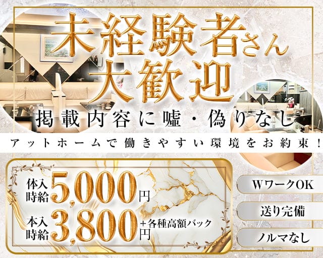 CLUBゆずのラウンジ体入
