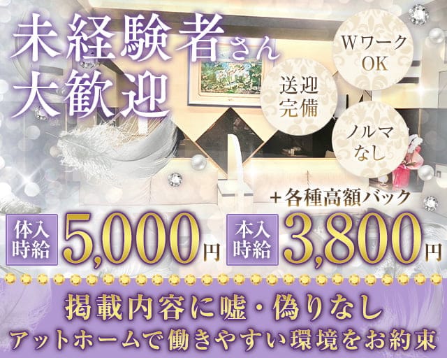 CLUBゆずのラウンジ体入
