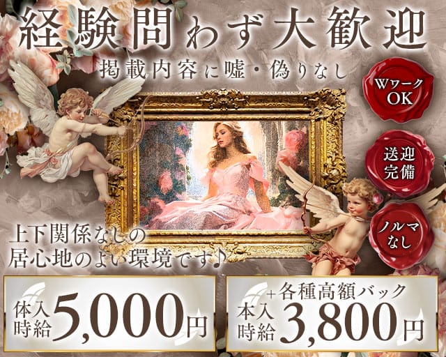 ゆずのラウンジ体入