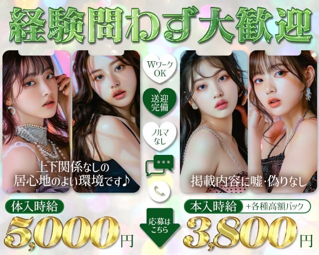 ゆず(福井ラウンジ)の求人・体験入店情報