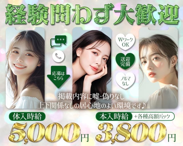 ゆずのラウンジ体入