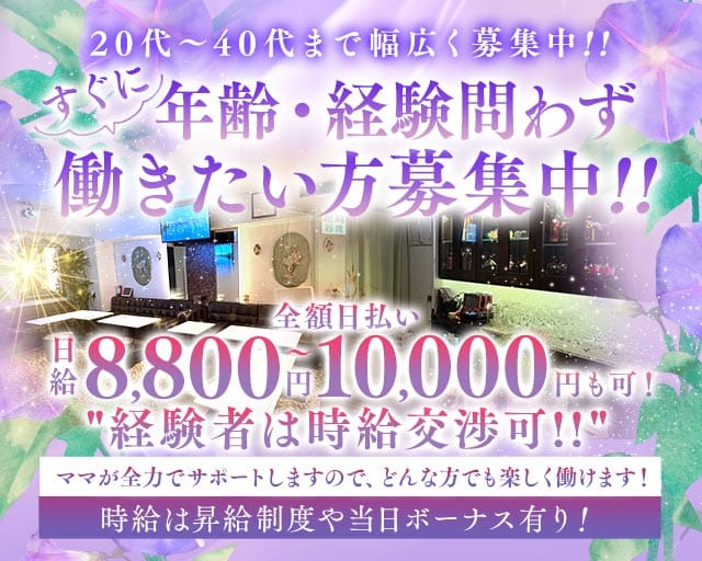 カサヴランカ(三宮スナック)の求人・体験入店情報