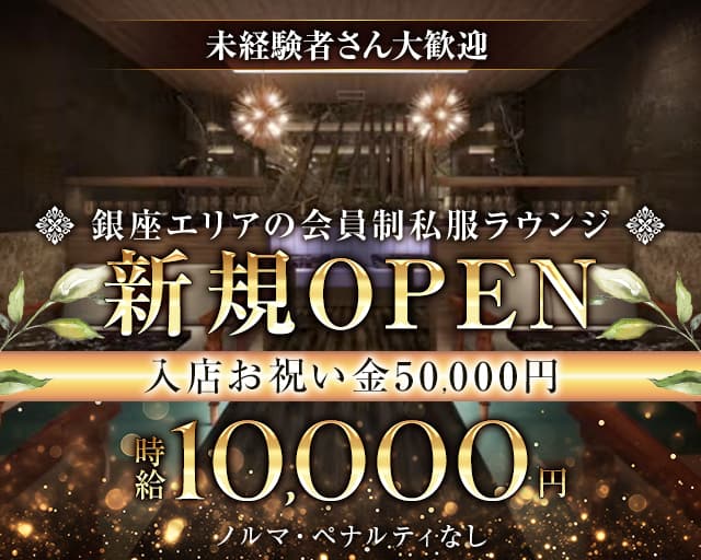 Lounge ASTII（アスティ）のラウンジ体入