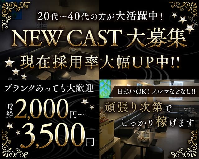 パブStory（ストーリー）のスナック体入