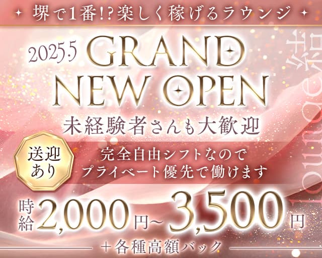 【天神】lounge結（ラウンジユイ）のラウンジ体入