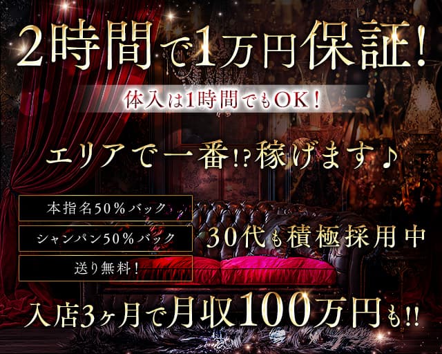 Club Lucy（ルーシー）のキャバクラ体入