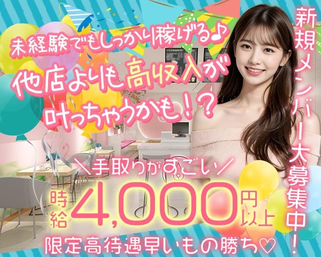 【本厚木】Lucy（ルーシー）のガールズバー体入