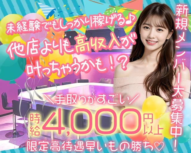 【本厚木】Lucy（ルーシー）のガールズバー体入