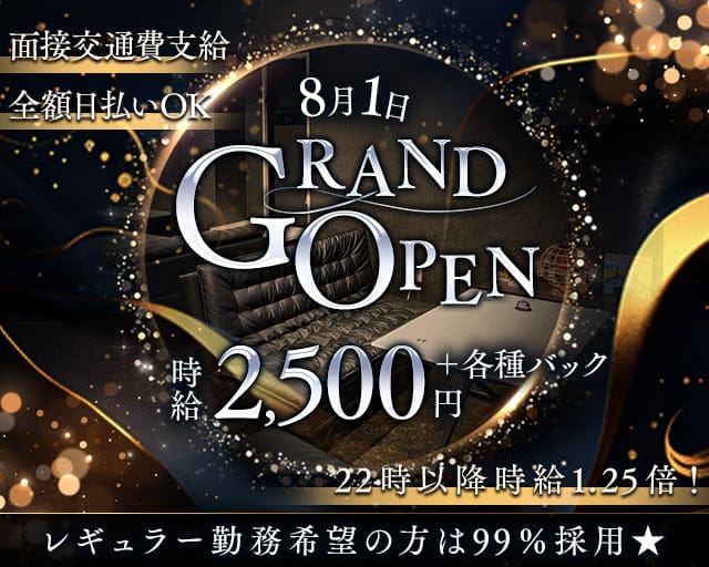 Bar S.T（エスティー）のガールズバー体入