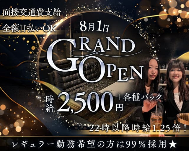 Bar S.T（エスティー）のガールズバー体入