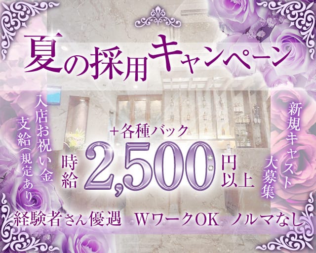 ラウンジ葵（アオイ）のラウンジ体入