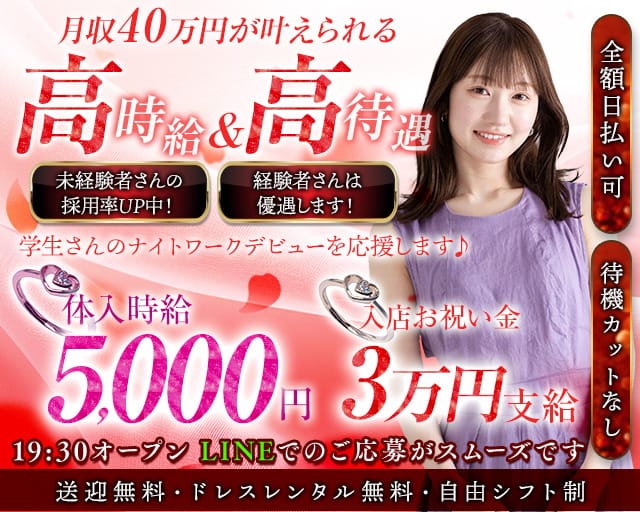 CLUB Rey（レイ）のキャバクラ体入