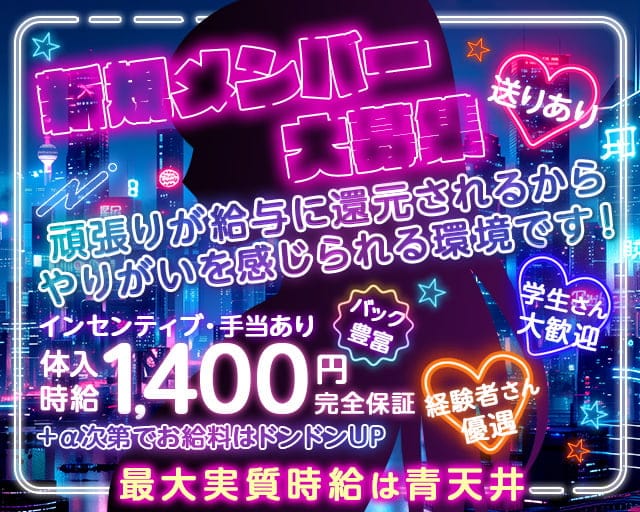 Bar Ocean（オーシャン）のガールズバー体入
