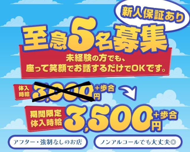JOY（ジョイ）(高松スナック)の求人・体験入店情報