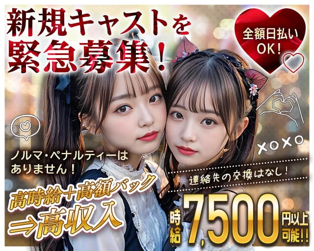fromis 9（フロミスナイン）のガールズバー体入
