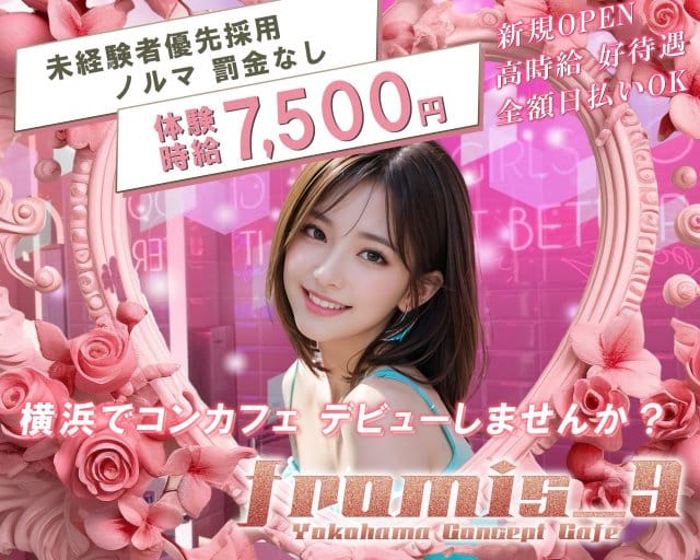 fromis 9（プロミスナイン）のガールズバー体入