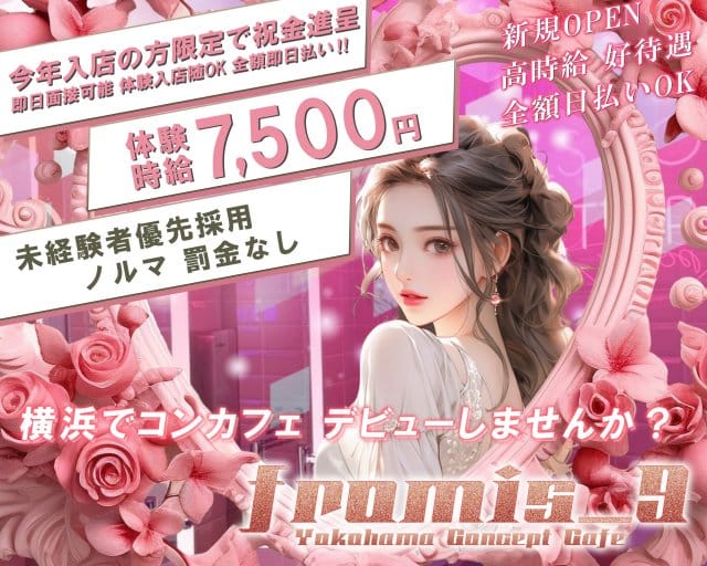 fromis 9(プロミスナイン)のガールズバー体入