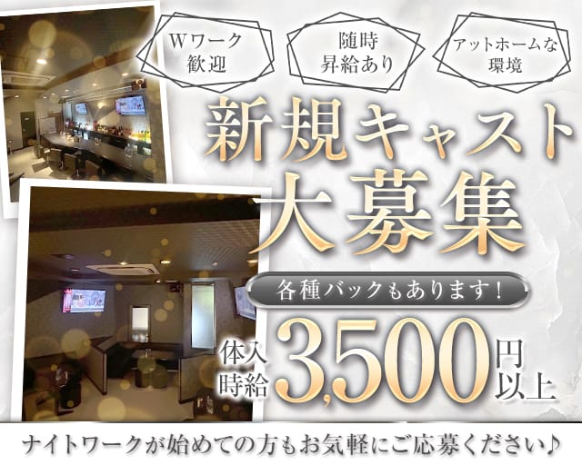 Lounge　RUDAN　（ルダン）のラウンジ体入
