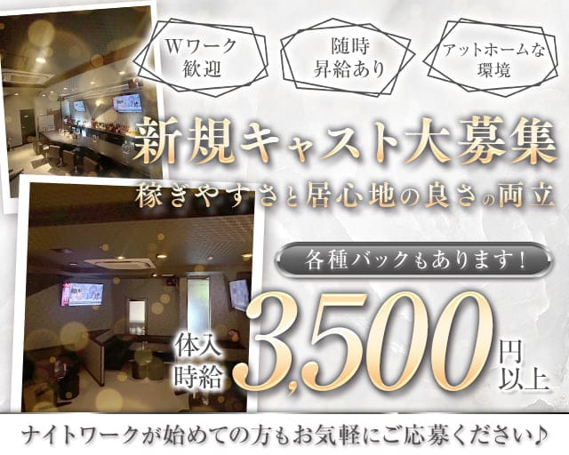 Lounge RUDAN (ルダン)のラウンジ体入