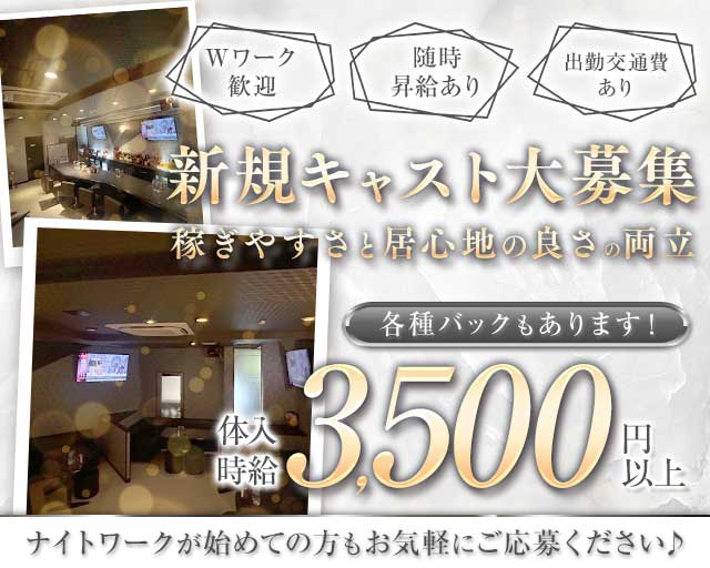 Lounge　RUDAN　（ルダン）のラウンジ体入