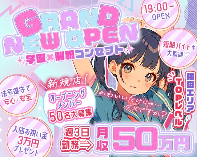 3年2組大阪（さんねんにくみ）のガールズバー体入