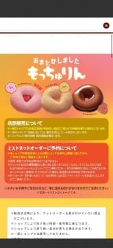もっちゅりんの旅に出る