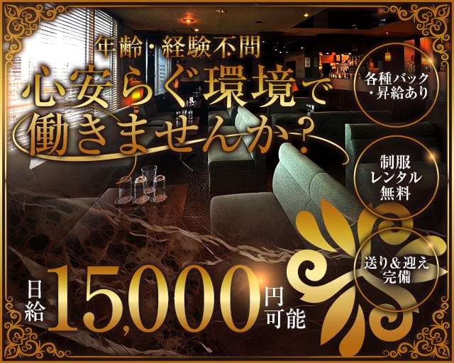 【千歳】CLUB PIANO（ピアノ）のラウンジ体入