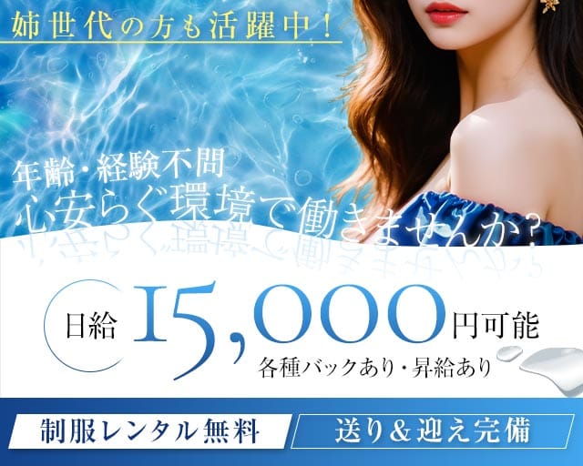 【千歳】CLUB PIANO（ピアノ）(千歳ラウンジ)の求人・体験入店情報