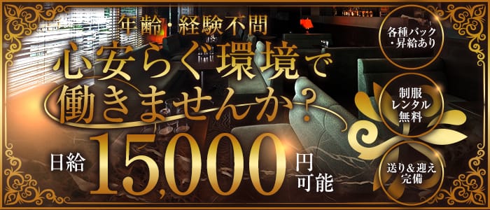 【千歳】CLUB PIANO（ピアノ）(千歳ラウンジ)の求人・体験入店情報