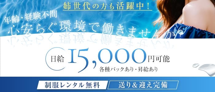 【千歳】CLUB PIANO（ピアノ）(千歳ラウンジ)の求人・体験入店情報