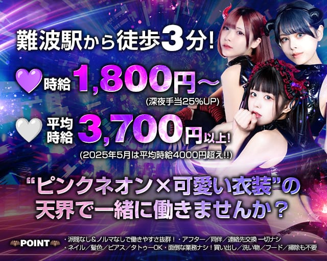 Succubus&Angel MORRIGAN（サキュバスアンドエンジェル モリガン）のガールズバー体入