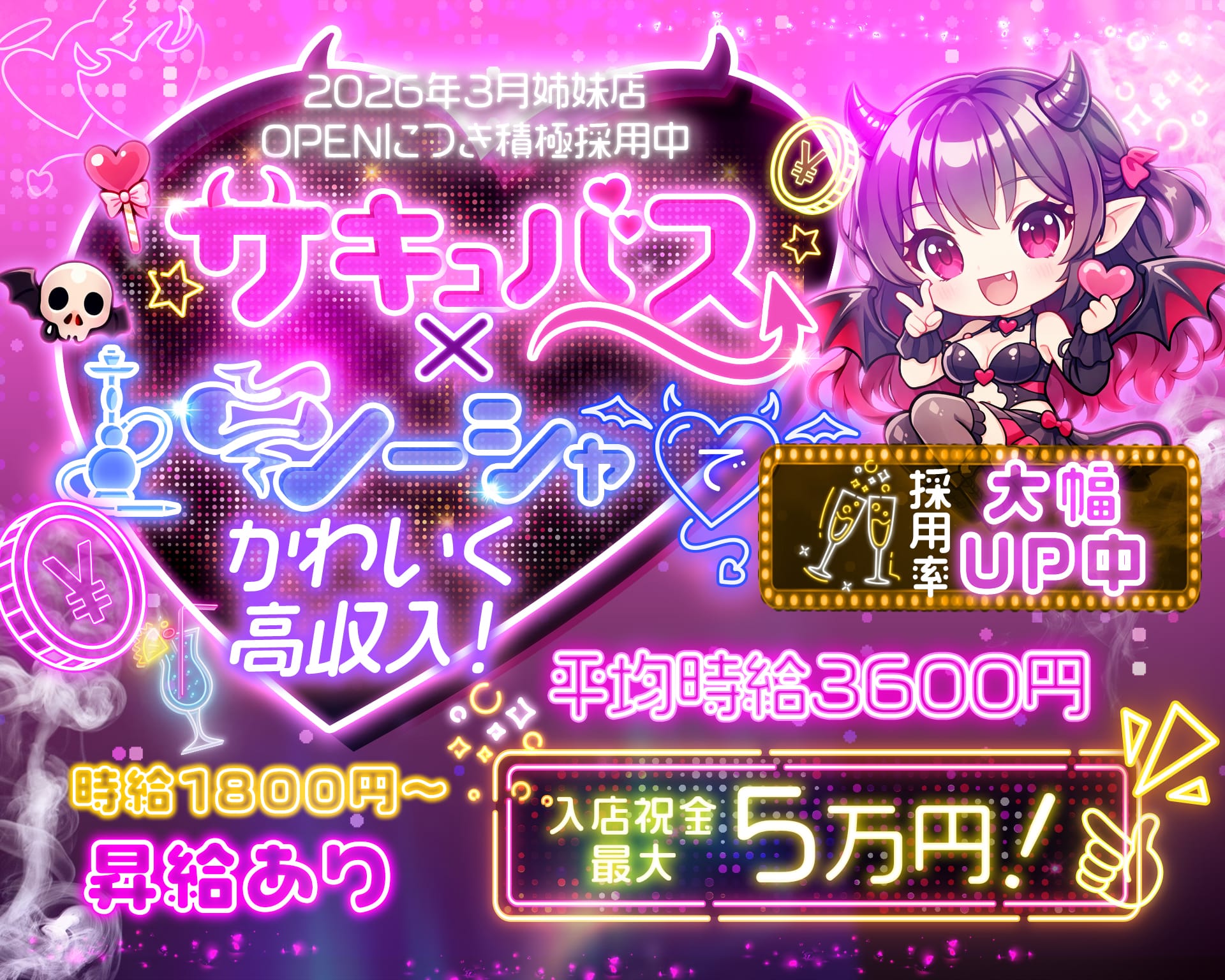 Succubus&Angel MORRIGAN（サキュバスアンドエンジェル モリガン） 難波ガールズバー TOP画像